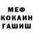 Метадон мёд Iwan Kaczyuk