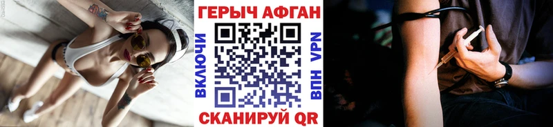 ГЕРОИН хмурый Яблоновский