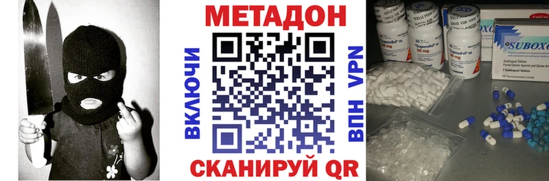МЕТАДОН VHQ Купить где Яблоновский